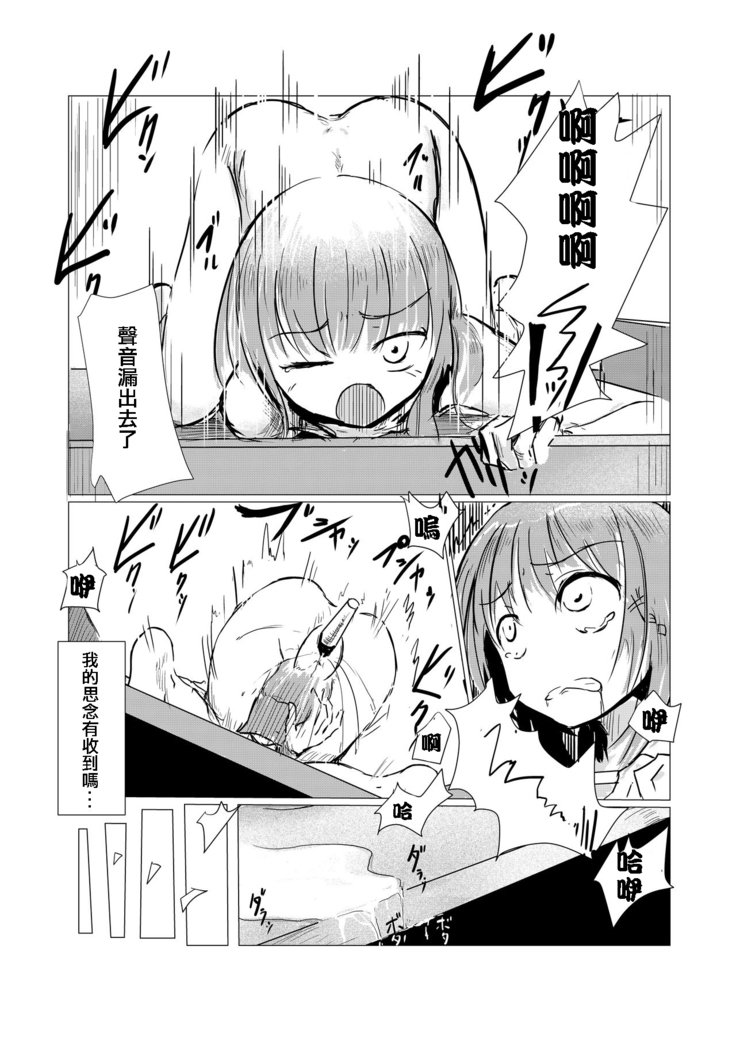 Shoujo to Haikousha