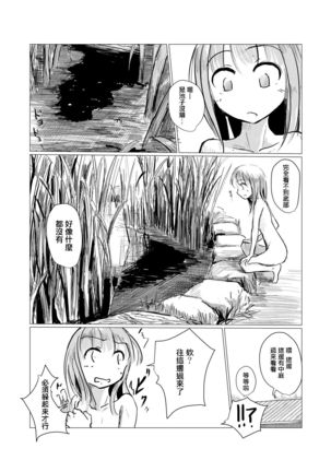 Shoujo to Haikousha - Page 58