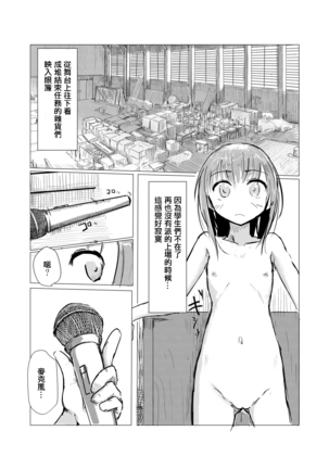 Shoujo to Haikousha - Page 44