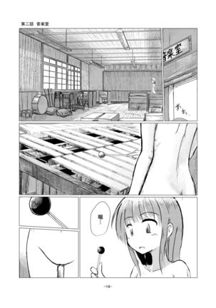 Shoujo to Haikousha - Page 16