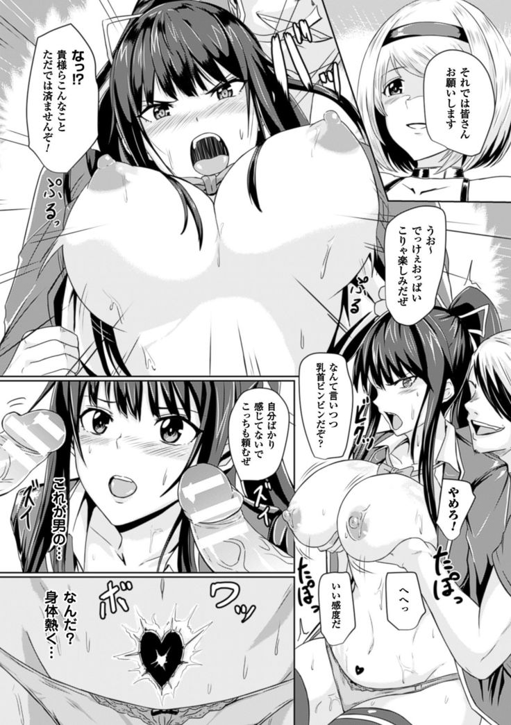 別冊コミックアンリアル 淫紋の魔力で美少女たちが悪堕ち・快楽堕ち!デジタル版Vol.2