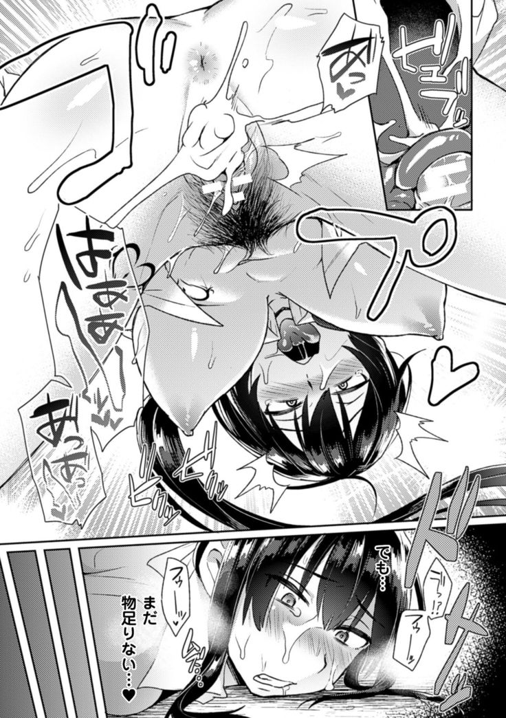 別冊コミックアンリアル 淫紋の魔力で美少女たちが悪堕ち・快楽堕ち!デジタル版Vol.2