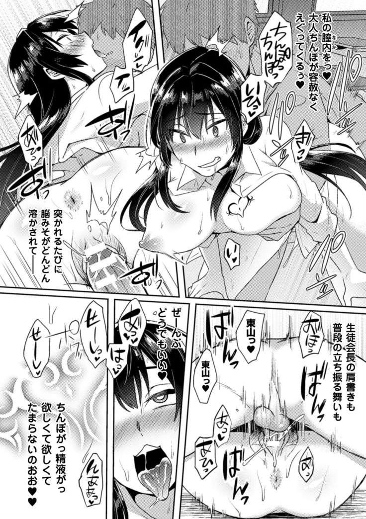 別冊コミックアンリアル 淫紋の魔力で美少女たちが悪堕ち・快楽堕ち!デジタル版Vol.2