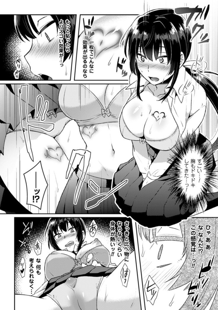 別冊コミックアンリアル 淫紋の魔力で美少女たちが悪堕ち・快楽堕ち!デジタル版Vol.2