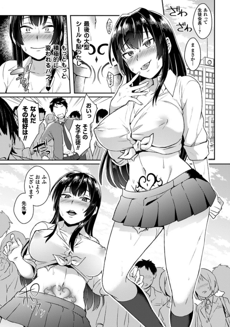 別冊コミックアンリアル 淫紋の魔力で美少女たちが悪堕ち・快楽堕ち!デジタル版Vol.2