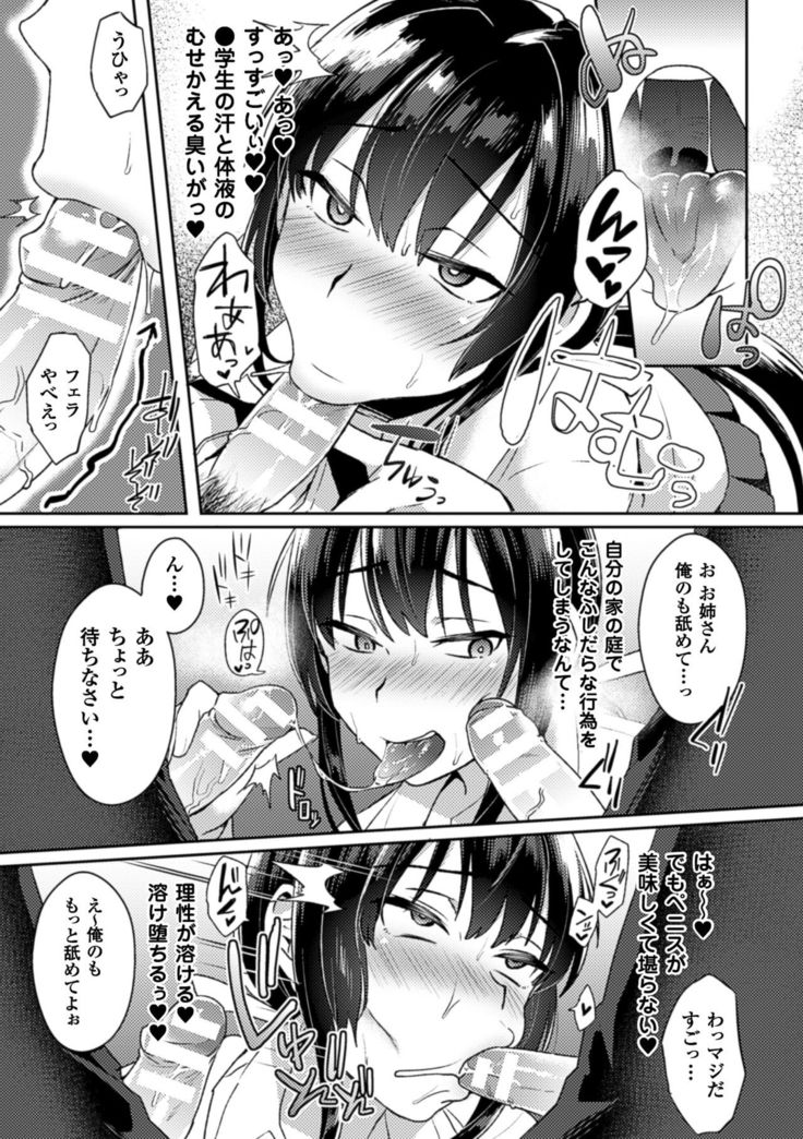 別冊コミックアンリアル 淫紋の魔力で美少女たちが悪堕ち・快楽堕ち!デジタル版Vol.2