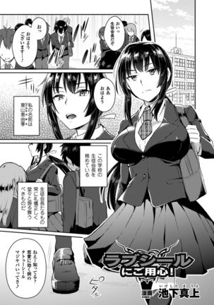 別冊コミックアンリアル 淫紋の魔力で美少女たちが悪堕ち・快楽堕ち!デジタル版Vol.2 Page #23