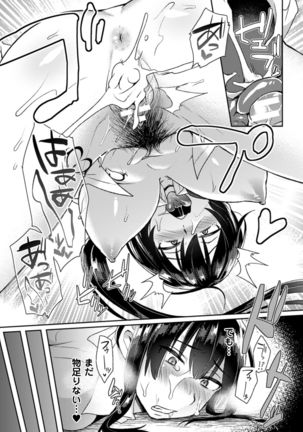 別冊コミックアンリアル 淫紋の魔力で美少女たちが悪堕ち・快楽堕ち!デジタル版Vol.2 Page #33