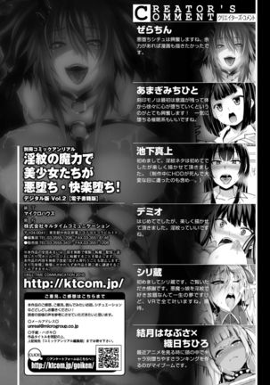 別冊コミックアンリアル 淫紋の魔力で美少女たちが悪堕ち・快楽堕ち!デジタル版Vol.2 Page #89