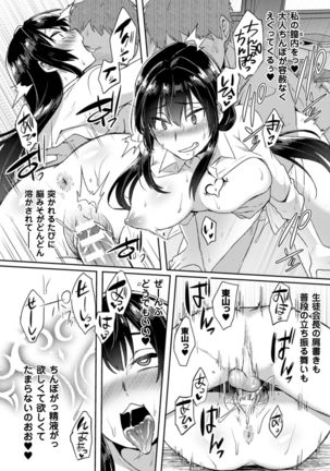 別冊コミックアンリアル 淫紋の魔力で美少女たちが悪堕ち・快楽堕ち!デジタル版Vol.2 Page #38