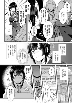 別冊コミックアンリアル 淫紋の魔力で美少女たちが悪堕ち・快楽堕ち!デジタル版Vol.2 Page #24