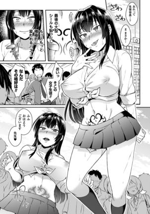別冊コミックアンリアル 淫紋の魔力で美少女たちが悪堕ち・快楽堕ち!デジタル版Vol.2 Page #34