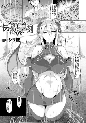 別冊コミックアンリアル 淫紋の魔力で美少女たちが悪堕ち・快楽堕ち!デジタル版Vol.2 Page #57