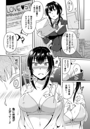 別冊コミックアンリアル 淫紋の魔力で美少女たちが悪堕ち・快楽堕ち!デジタル版Vol.2 Page #25