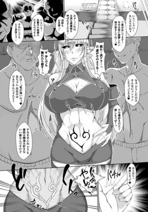 別冊コミックアンリアル 淫紋の魔力で美少女たちが悪堕ち・快楽堕ち!デジタル版Vol.2 Page #65