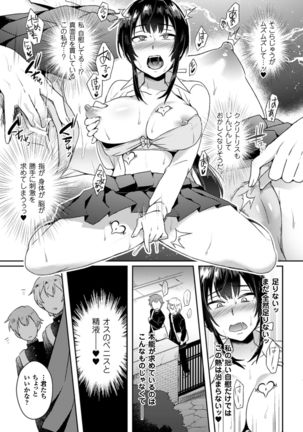 別冊コミックアンリアル 淫紋の魔力で美少女たちが悪堕ち・快楽堕ち!デジタル版Vol.2 Page #27