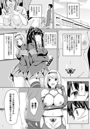 別冊コミックアンリアル 淫紋の魔力で美少女たちが悪堕ち・快楽堕ち!デジタル版Vol.2 Page #42