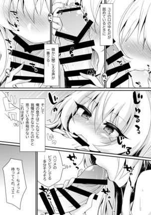 Arifureta Nichijo wa Kyuketsu Hime ni Kuwareru Page #6