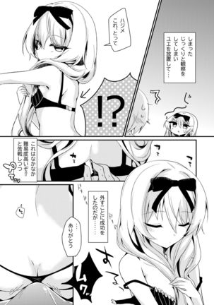 Arifureta Nichijo wa Kyuketsu Hime ni Kuwareru - Page 9