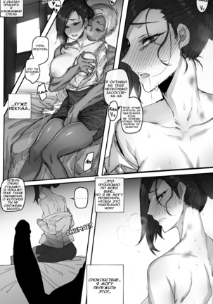 Forbidden Relationship Page #11