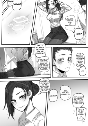 Forbidden Relationship Page #6