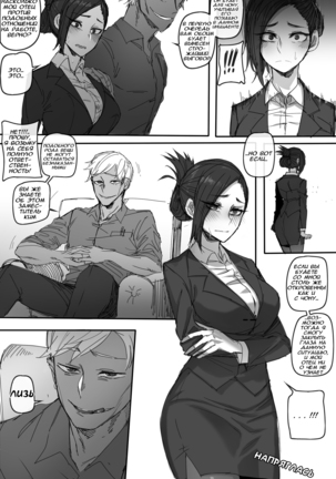 Forbidden Relationship Page #8