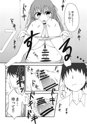 Sekai de Ichiban Natsui Atsu Re:fine - Page 17