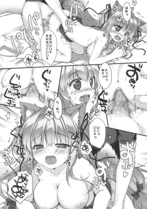 Kyuubi-chan wa Gaman Dekinai! Page #18