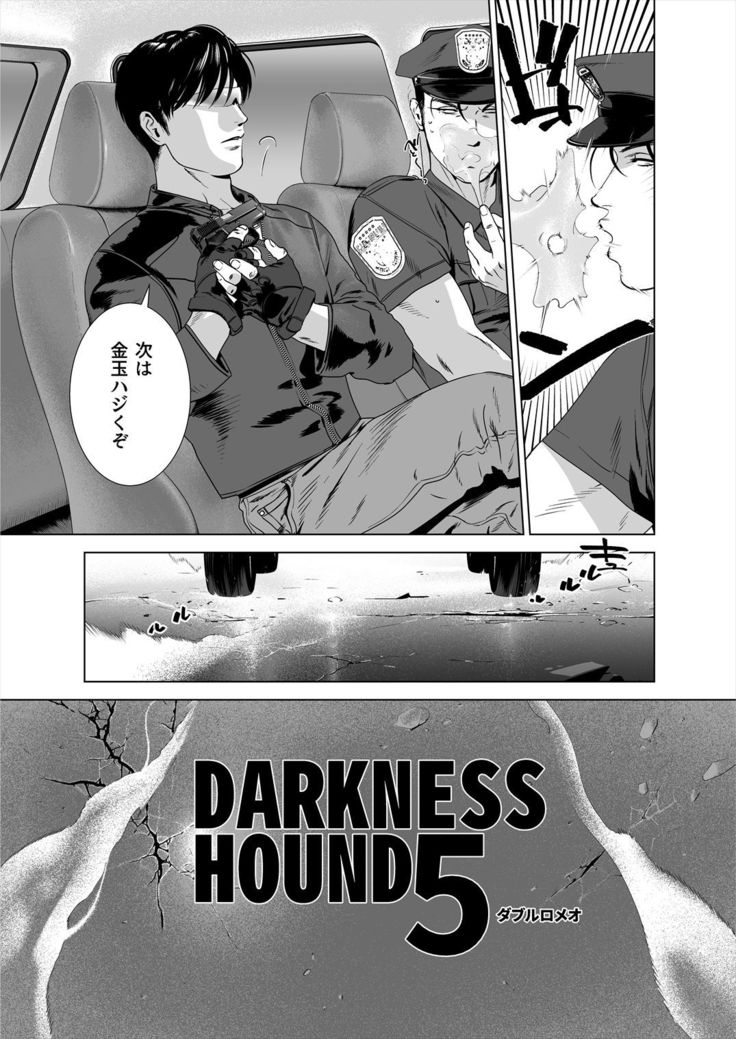 Darkness Hound 5