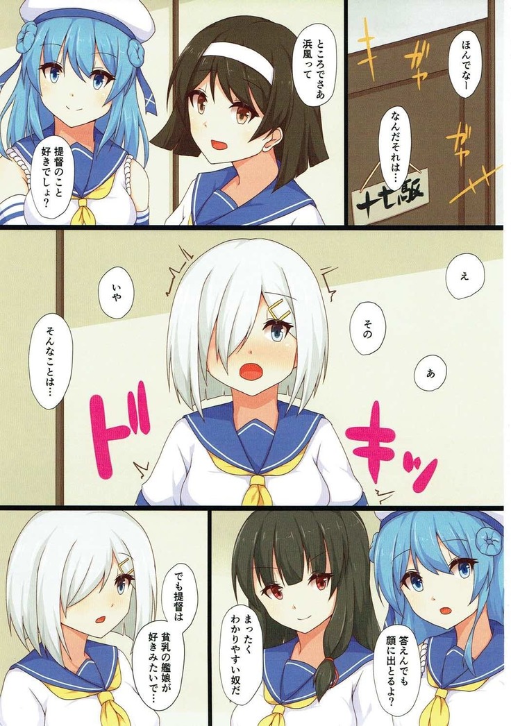 Teitoku wa Kyonyuu ga Suki!?