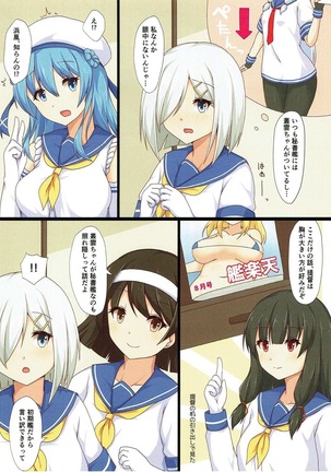 Teitoku wa Kyonyuu ga Suki!?