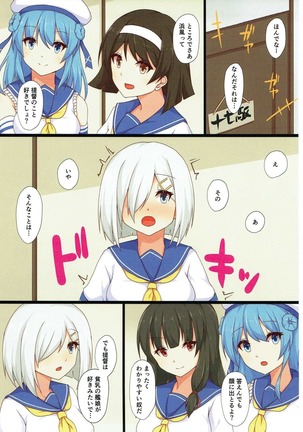 Teitoku wa Kyonyuu ga Suki!? Page #2