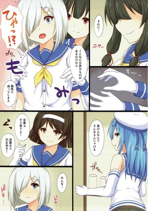 Teitoku wa Kyonyuu ga Suki!? Page #4