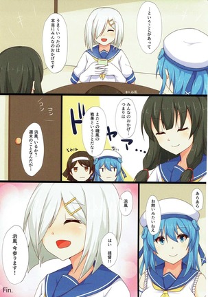 Teitoku wa Kyonyuu ga Suki!? Page #16