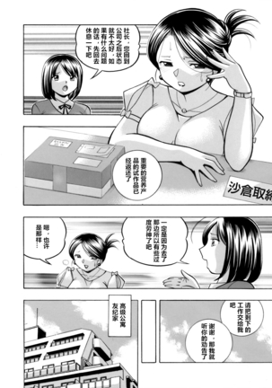 Bijin Shachou Yuki ~Mitsuyaku no Nikusettai~ Ch. 1-2 Page #22
