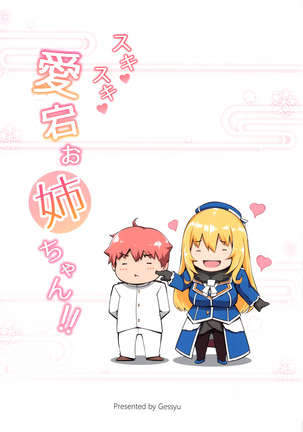 Suki Suki Atago Onee-chan!! Page #24