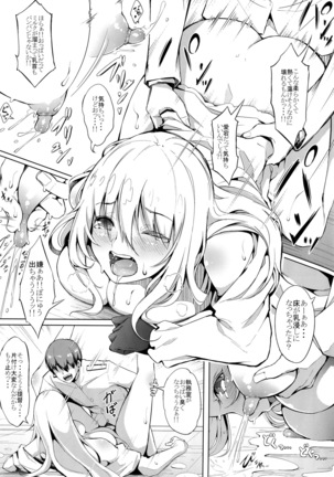 Suki Suki Atago Onee-chan!! Page #20