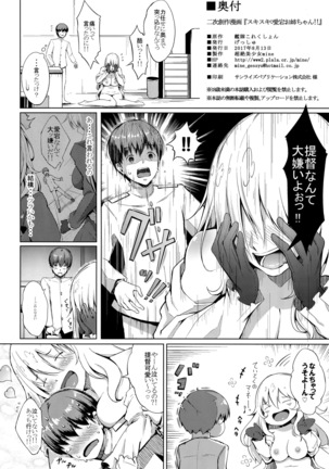 Suki Suki Atago Onee-chan!! Page #23