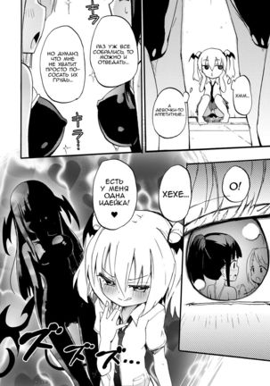 Milky Succubus Lyli 3 | Milky Succubus Lilly 3 Page #13