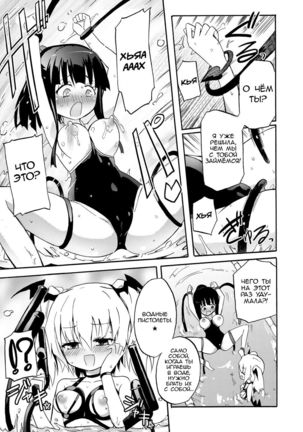 Milky Succubus Lyli 3 | Milky Succubus Lilly 3 Page #20