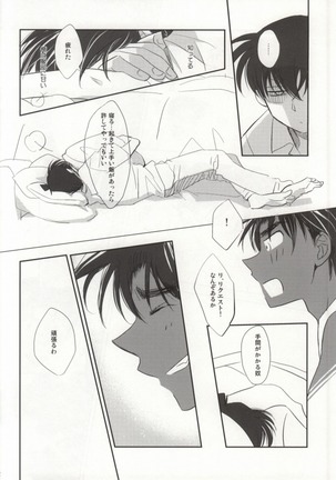 Sonna Koto wa Shitte Iru Page #20