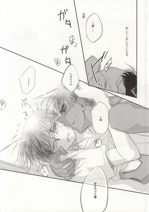 Sonna Koto wa Shitte Iru Page #16