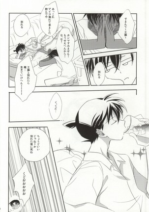 Sonna Koto wa Shitte Iru Page #18