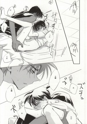 Sonna Koto wa Shitte Iru Page #14