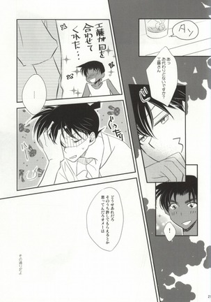 Sonna Koto wa Shitte Iru Page #19
