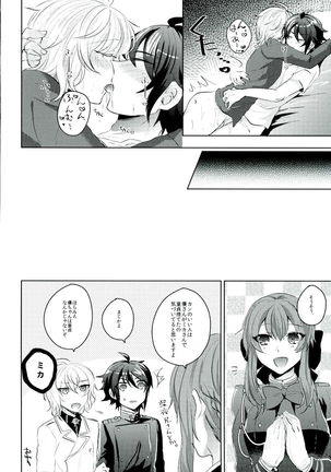 優ちゃんは童貞なんかじゃないっ - Page 24