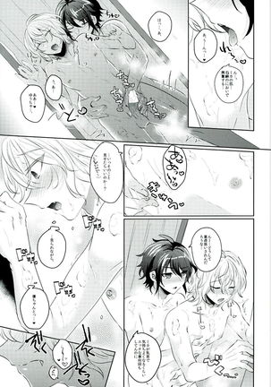 優ちゃんは童貞なんかじゃないっ Page #11