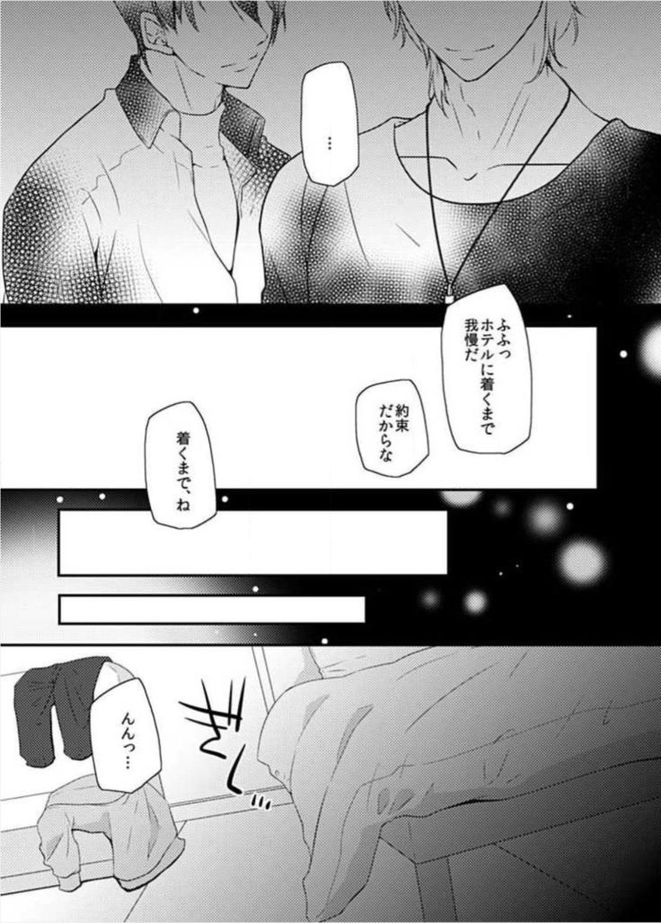 やっぱり3Pっていいよね!