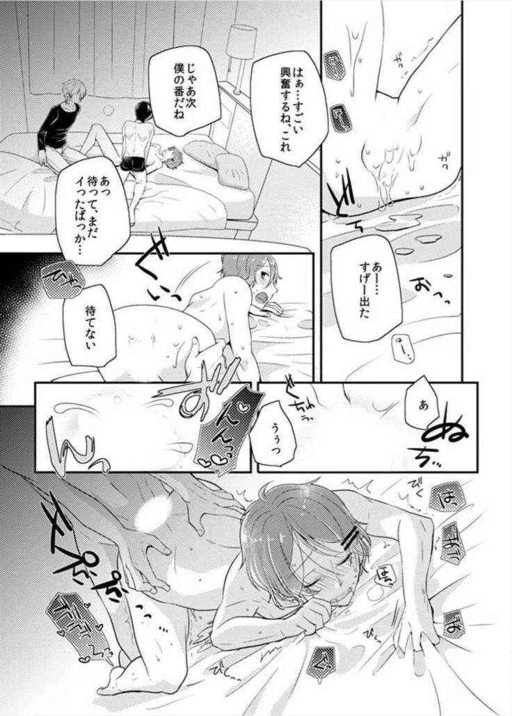 やっぱり3Pっていいよね!