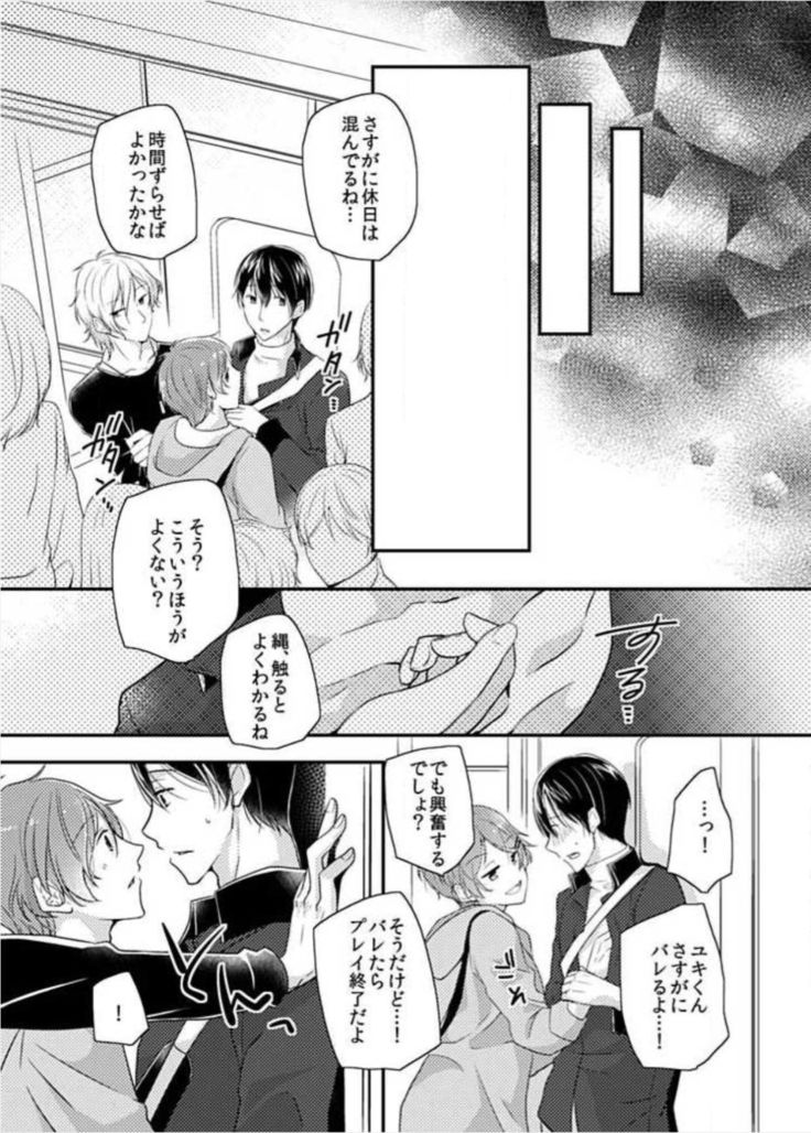 やっぱり3Pっていいよね!